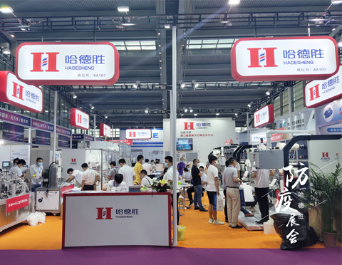 展會(huì)進(jìn)行時(shí) ‖ 深圳國際防護(hù)及防疫物資展覽會(huì)